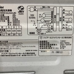 ハイアール　5.5kg洗濯機　JW-C55D 中古　リサイクルショップ宮崎屋　住吉店25.8.24の画像