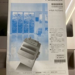 Panasonic 全自動洗濯機 NA-FA70H5 2017年製 7kgの画像
