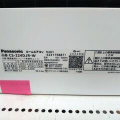 《尼崎市/リサイクルショップドリーム次屋店》★ジモティー割引有★ パナソニック 2.2kwルームエアコン CS-224D JR-W 冷房・暖房兼用 2024年製 中古品 ☆尼崎市若王寺☆の画像