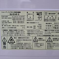 【SHARP】137L・2ドア冷蔵庫の画像