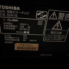 TOSHIBA　液晶カラーテレビ　32A1S リモコン付の画像