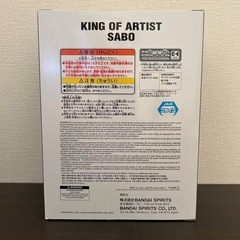 【新作】 ワンピース　KING OF ARTIST SABO サボ フィギュアの画像