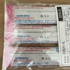 BeanStalk すこやかM1 13g x 3 試供品の画像