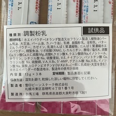 BeanStalk すこやかM1 13g x 3 試供品の画像