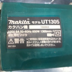 ジモティ割引有★【ジャングルジャングル岸和田店】マキタ　コンクリート　かくはん幾　UT　1305南大阪 岸和田市 貝塚市 泉佐野市 和泉市 忠岡町 熊取町の画像