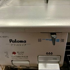 パロマ ガステーブル 【都市ガス/左強火】　ガスコンロ　の画像