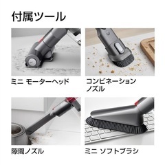 Dyson Cyclone V10の画像