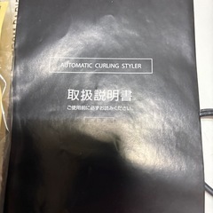 VS  オートカールヘアアイロン（自動でカール）の画像