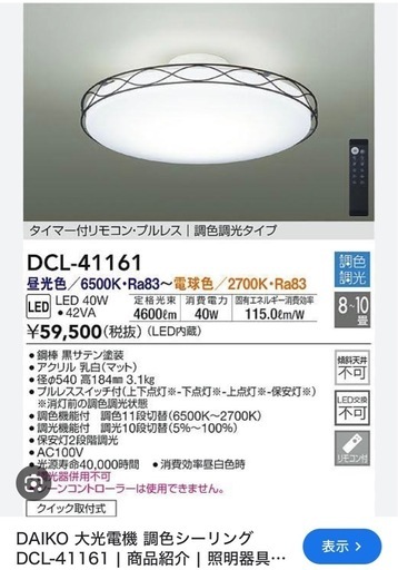 シーリングライト