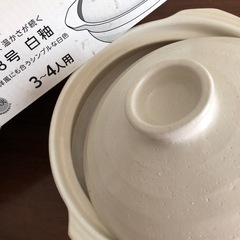 土鍋8号（IH不可）の画像