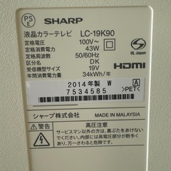 AQUOS テレビ　2014年の画像