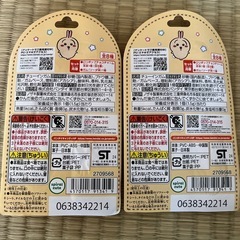ちいかわ　キーホルダーの画像