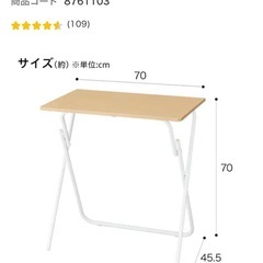 🌟美品　ニトリ　折りたたみ机　折りたたみテーブル　の画像