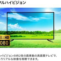【超美品！】 32インチテレビ フルハイビジョン 2番組同時録画可能 高音質スピーカー付き 【格安】の画像