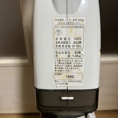 ニトリ　掃除機の画像