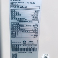 三菱エコキュート460Lの画像