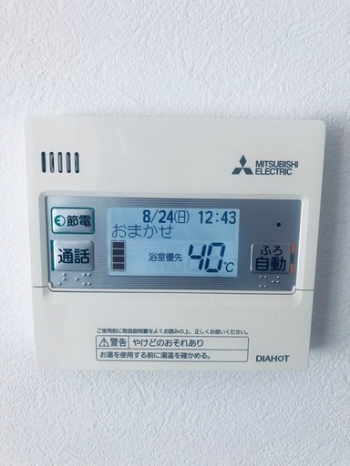 【受付本日まで】　三菱エコキュート460L