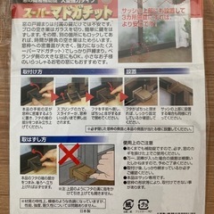 窓の簡易補助錠 スーパーマドガチット2個の画像