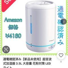 　AirExpectの加湿器　美品　1度使用　の画像