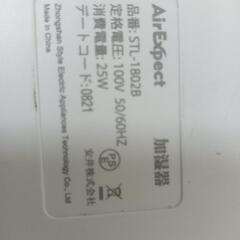 　AirExpectの加湿器　美品　1度使用　の画像