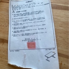 ダイニングテーブル（天然木）の画像