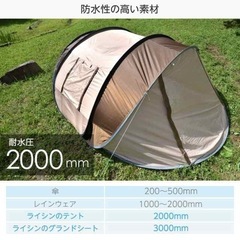 ライシン　ポップアップテントの画像