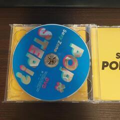【美品】POP × STEP!? ＜初回限定盤A＞／SexyZoneの画像