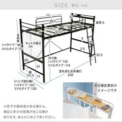 LOWYA　ロフトベッドの画像