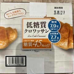①☆決まりました🙏低糖質クロワッサン　12個入り　一箱の画像