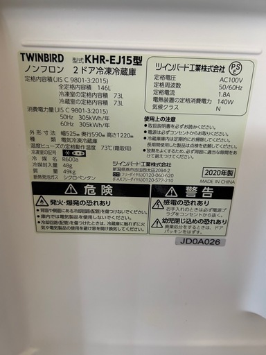 2020年製　2ドア冷蔵庫