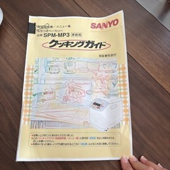 ホームベーカリーの画像