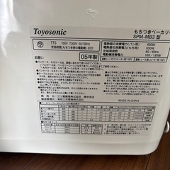 ホームベーカリーの画像