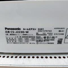 《尼崎市/リサイクルショップドリーム次屋店》★ジモティー割引有★ パナソニック 2.2kwルームエアコン CS-J223D-W 冷房・暖房兼用 2023年製 中古品 ☆尼崎市若王寺☆の画像