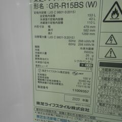 東芝 153L冷蔵庫 2020年製 GR-R15BS【モノ市場東浦店】41の画像