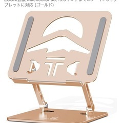 Amazon人気商品 ノートパソコンスタンド ゴールド の画像