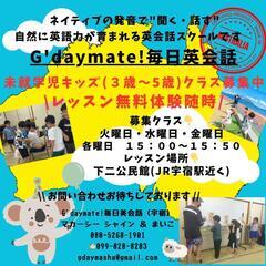 \ 未就学児英語クラス🐥生徒さん募集中 /の画像