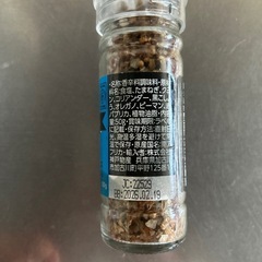 ハーブソルトの画像