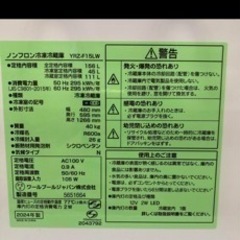【お譲り先決まりました】冷蔵庫の画像