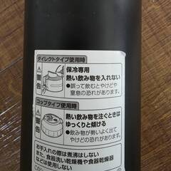 水筒 まほうびん (象印ステンレス製携帯用)の画像