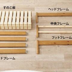 セミダブル　すのこベッドの画像