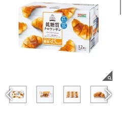 ①☆決まりました🙏低糖質クロワッサン　12個入り　一箱の画像