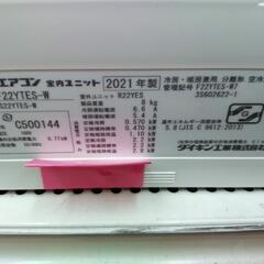 《尼崎市/リサイクルショップドリーム次屋店》★ジモティー割引有★ ダイキン 2.2kwルームエアコン F22YTES-W 冷房・暖房兼用 2021年製 中古品 ☆尼崎市若王寺☆の画像