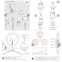 LEDリングライトスマホスタンドの画像