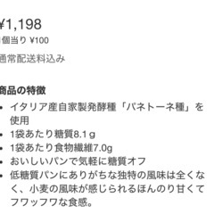 ②☆決まりました🙏☆低糖質クロワッサン　12個　1箱の画像