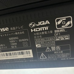 ハイセンス、4Kスマートテレビ50V型、50E65G、2021年製の画像