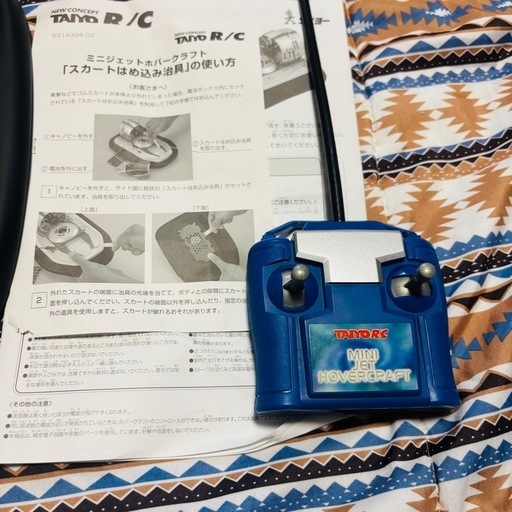 非売品 ラジコン ミニジェットホバークラフト おもちゃ レトロ レア