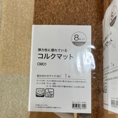 【新品未使用】コルクマット　8枚(1帖)×2セットの画像