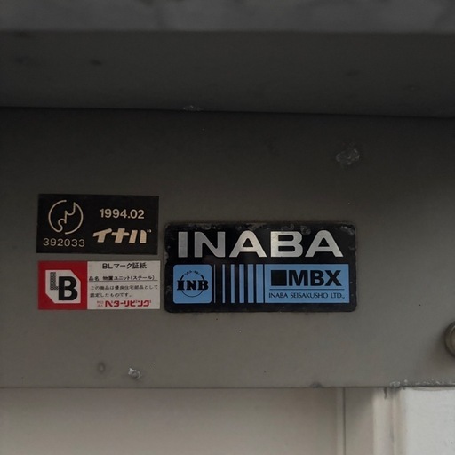 イナバ INABA 物置 MBX スチール 鍵なし W187×D115×H206cm ※解体済み ※直接引き取り限定 ※足立区柳原