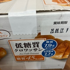③☆決まりました☆低糖質クロワッサン　12個　1箱の画像