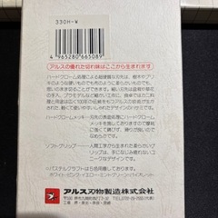 万能ばさみの画像